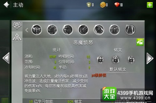 混沌与执行血骑士技能