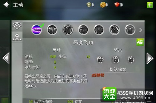 混沌与执行血骑士技能