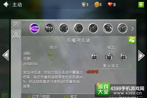 混沌与执行血骑士技能
