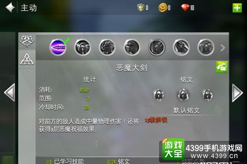 混沌与执行血骑士技能