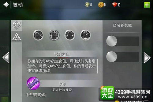 混沌与执行血骑士技能