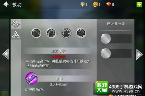 混沌与执行血骑士技能