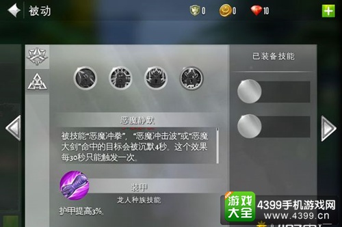 混沌与执行血骑士技能