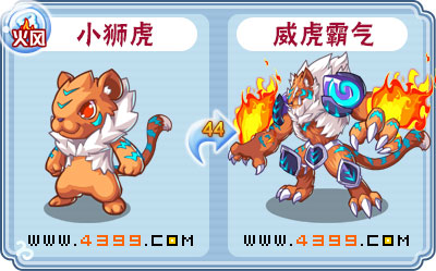 卡布西游威虎霸气在哪 怎么得
