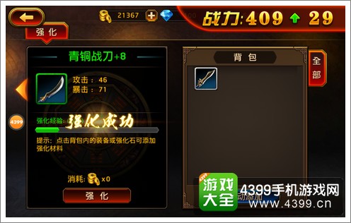 刀锋无双武器系统