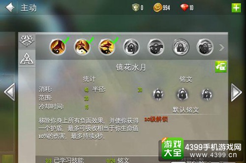 混沌与秩序2僧侣技能