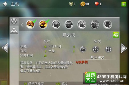 混沌与秩序2僧侣技能