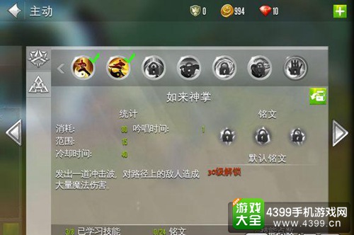 混沌与秩序2僧侣技能