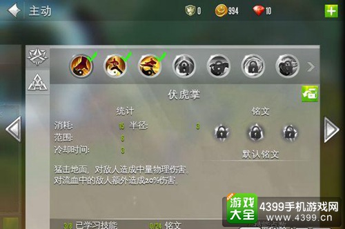 混沌与秩序2僧侣技能