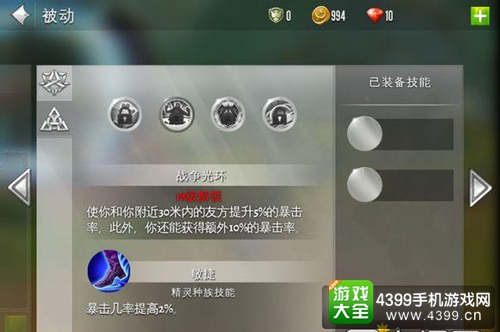混沌与秩序2僧侣技能