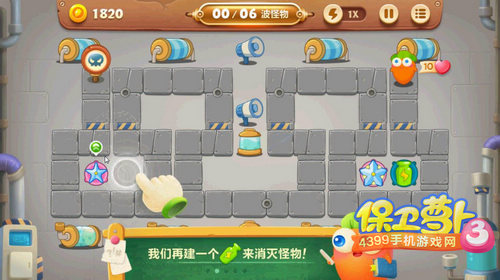 保卫萝卜3工厂第二关攻略