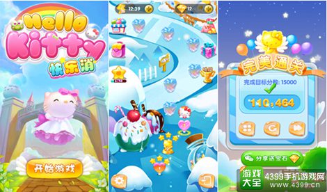 HelloKitty快乐消