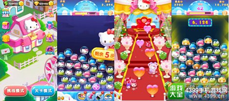 HelloKitty快乐消