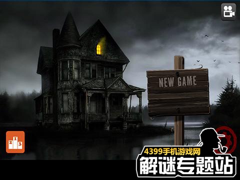 恐怖鬼屋密室逃生第二部