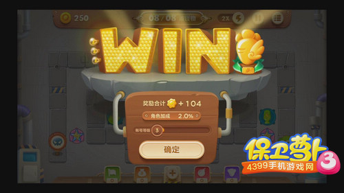 保卫萝卜3工厂第3关攻略