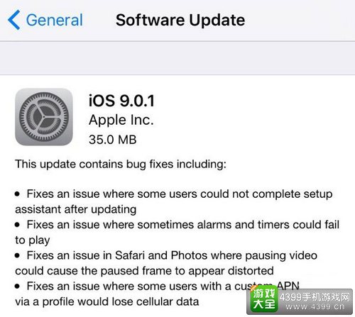 IOS9系统修复公告
