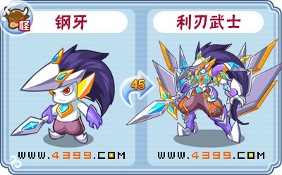 卡布西游利刃武士