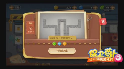 保卫萝卜3工厂第4关攻略