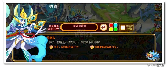奥奇传说前尘往事