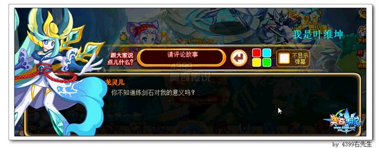奥奇传说前尘往事 斩断练剑石