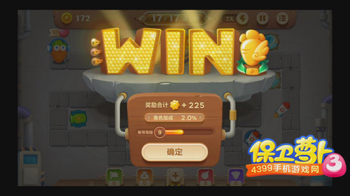 保卫萝卜3工厂第16关攻略