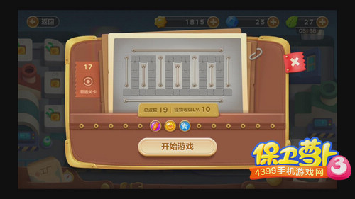 保卫萝卜3工厂第17关攻略