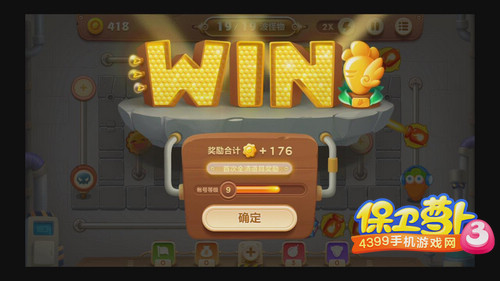保卫萝卜3工厂第17关攻略