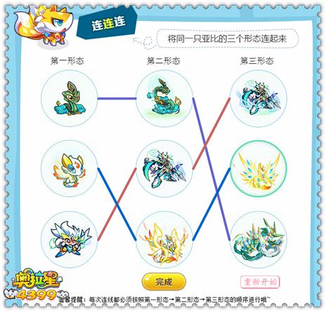 奥拉星亚比成长记活动玩法教程