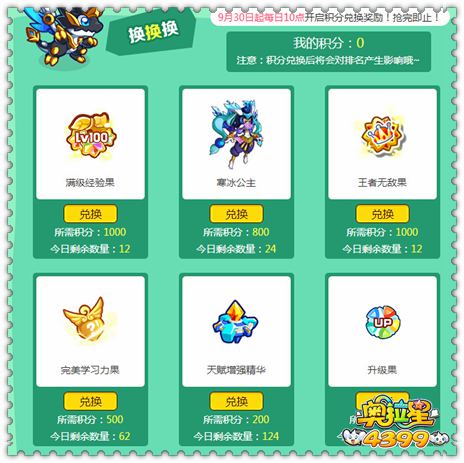 奥拉星亚比成长记活动玩法教程