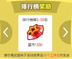 奥拉星亚比成长记活动玩法教程