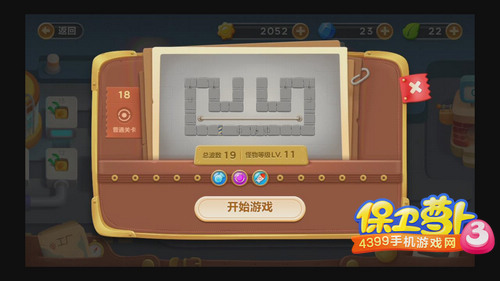 保卫萝卜3工厂第18关攻略