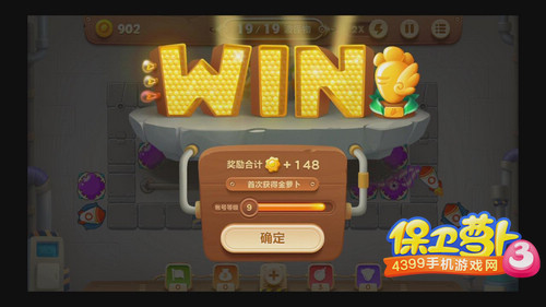 保卫萝卜3工厂第18关攻略