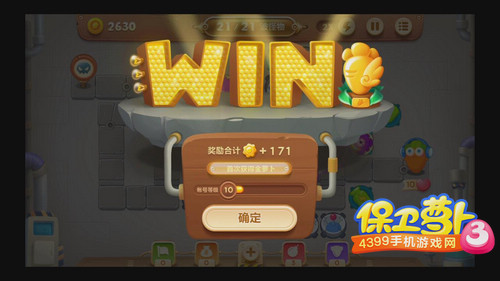 保卫萝卜3工厂第19关攻略