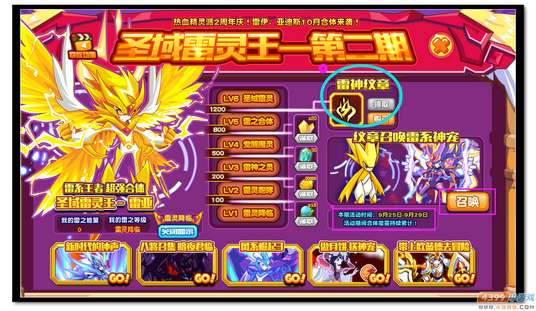 魔神世纪雷伊