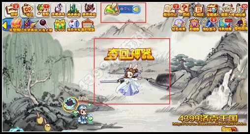 洛克王国夺回神器 召唤花千骨