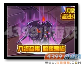 魔神世纪八将召集 暗夜君临