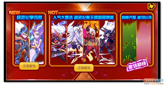 魔神世纪魔王八将