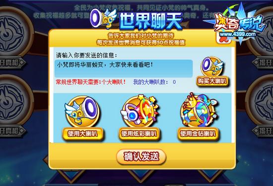奥奇传说小梵身份大揭晓 领取全民豪华奖励 向世界宣告