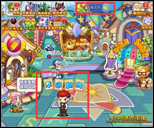 洛克王国幸运翻牌活动 得宠物LULU
