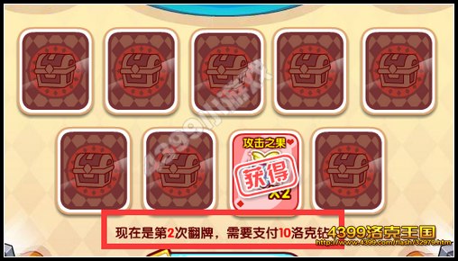 洛克王国幸运翻牌活动 得宠物LULU