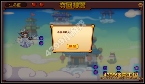 洛克王国召唤花千骨