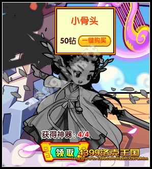 洛克王国召唤花千骨
