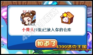 洛克王国召唤花千骨