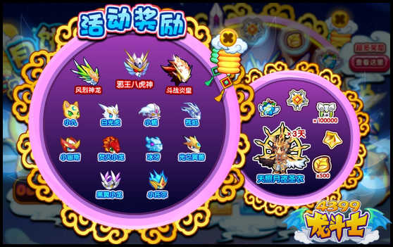 龙斗士月饼大轮盘