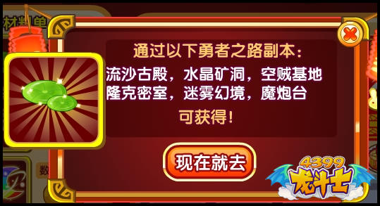 龙斗士舌尖上的中秋