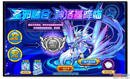 魔神世纪神洛基获得规则