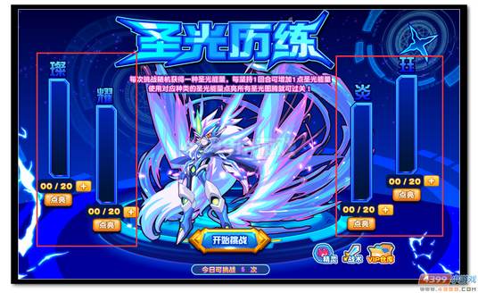 魔神世纪神洛基第一关