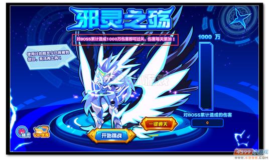 魔神世纪神洛基第二关
