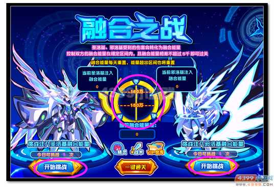 魔神世纪神洛基第三关