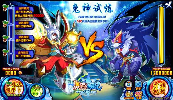 奥奇传说兔神怎么得 在哪 boss